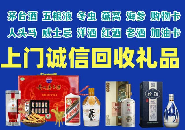 南丰烟酒回收店